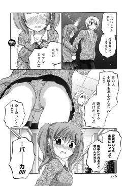 Page 156 of Mako-chan to Asobo!