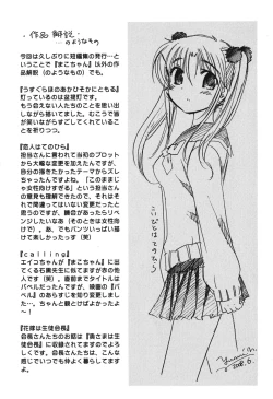 Page 196 of Mako-chan to Asobo!