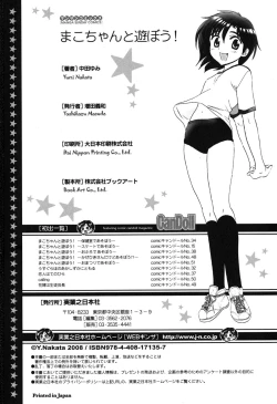 Page 198 of Mako-chan to Asobo!