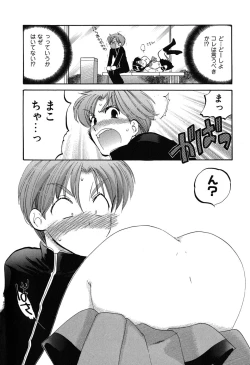 Page 44 of Mako-chan to Asobo!