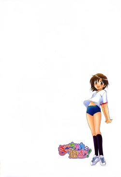 Page 6 of Mako-chan to Asobo!