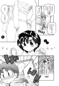 Page 95 of Mako-chan to Asobo!