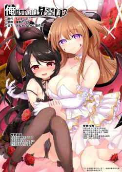 Page 2 of Ore wa Succubus Minarai?