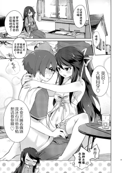 Page 30 of Ore wa Succubus Minarai?