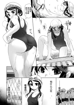 Page 7 of Ore wa Succubus Minarai?