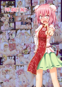 Page 18 of Gensoukyou Rakuenka Keikaku 02