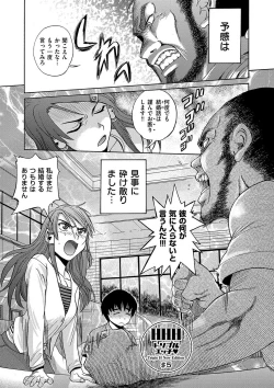 Page 102 of HHH Triple H Shinsouban