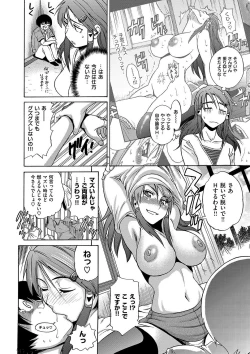 Page 109 of HHH Triple H Shinsouban