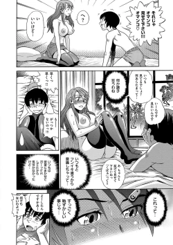 Page 111 of HHH Triple H Shinsouban