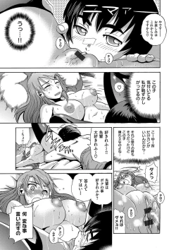 Page 116 of HHH Triple H Shinsouban