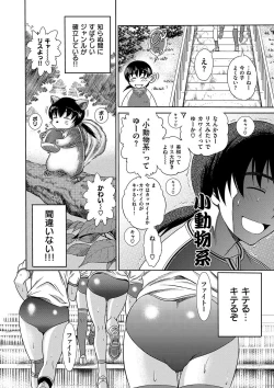 Page 131 of HHH Triple H Shinsouban