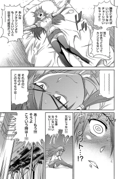 Page 136 of HHH Triple H Shinsouban