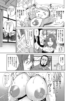 Page 154 of HHH Triple H Shinsouban