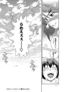 Page 157 of HHH Triple H Shinsouban