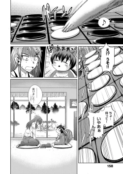 Page 159 of HHH Triple H Shinsouban