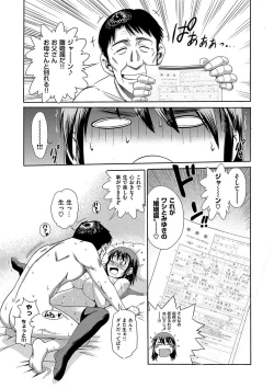 Page 223 of HHH Triple H Shinsouban