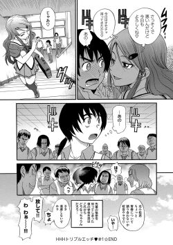 Page 31 of HHH Triple H Shinsouban