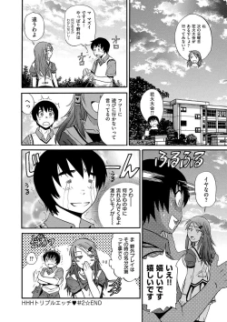 Page 55 of HHH Triple H Shinsouban