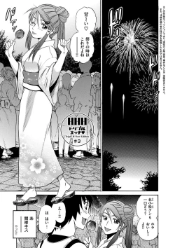 Page 56 of HHH Triple H Shinsouban