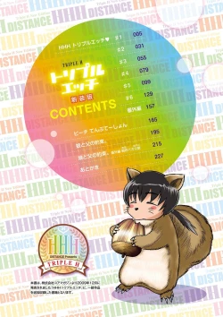 Page 5 of HHH Triple H Shinsouban