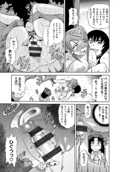 Page 74 of HHH Triple H Shinsouban