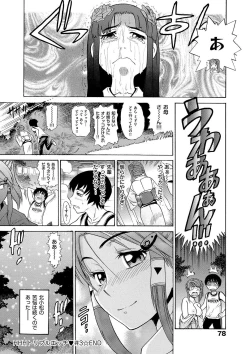 Page 79 of HHH Triple H Shinsouban