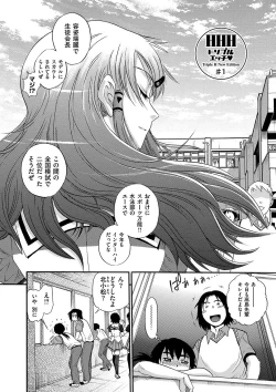 Page 7 of HHH Triple H Shinsouban