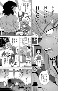 Page 82 of HHH Triple H Shinsouban