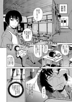 Page 85 of HHH Triple H Shinsouban