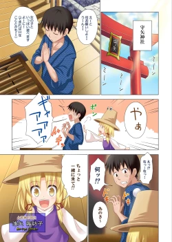 Page 2 of Gensoukyou Rakuenka Keikaku 05