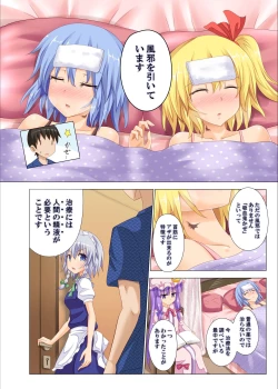 Page 7 of Gensoukyou Rakuenka Keikaku 06