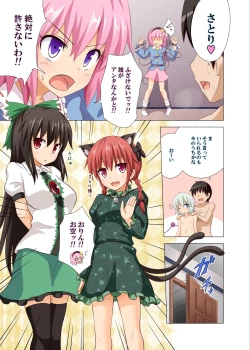 Page 8 of Gensoukyou Rakuenka Keikaku 09