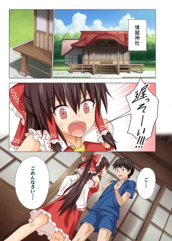 Page 2 of Gensoukyou Rakuenka Keikaku 10