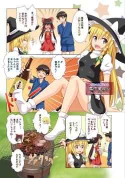 Page 4 of Gensoukyou Rakuenka Keikaku 10