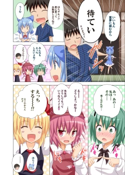 Page 11 of Gensoukyou Rakuenka Keikaku 11