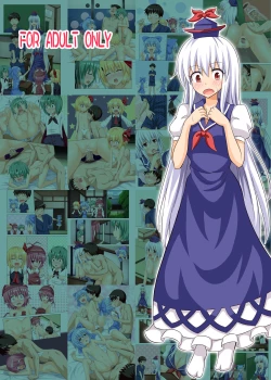 Page 23 of Gensoukyou Rakuenka Keikaku 11