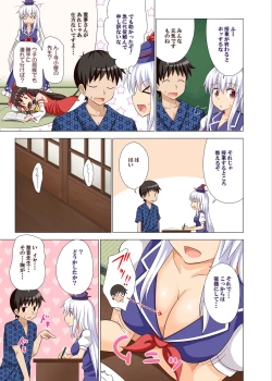 Page 4 of Gensoukyou Rakuenka Keikaku 11