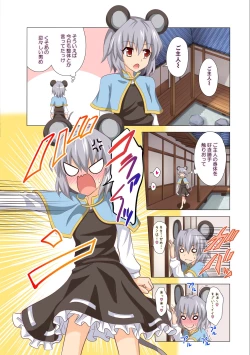 Page 11 of Gensoukyou Rakuenka Keikaku 13