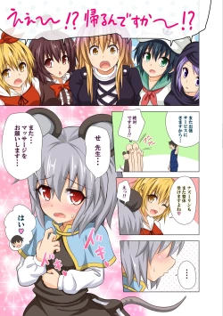 Page 22 of Gensoukyou Rakuenka Keikaku 13