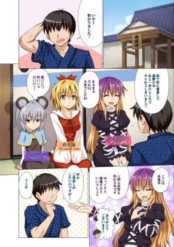 Page 3 of Gensoukyou Rakuenka Keikaku 13