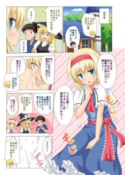 Page 16 of Gensoukyou Rakuenka Keikaku 14