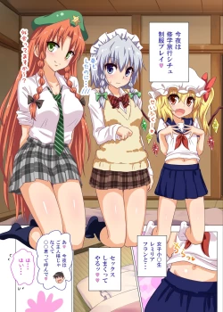 Page 14 of Gensoukyou Rakuenka Keikaku 16