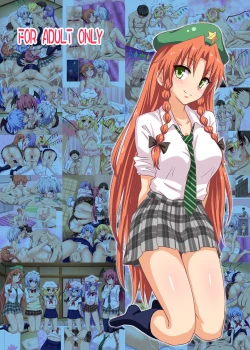 Page 23 of Gensoukyou Rakuenka Keikaku 16