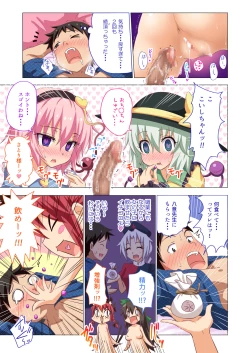 Page 10 of Gensoukyou Rakuenka Keikaku 17