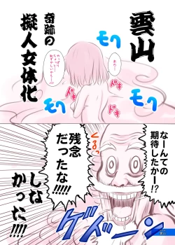 Page 6 of Gensoukyou Hokan Keikaku 02