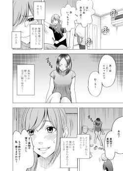Page 21 of Shinyuu no Kareshi ni Osowarete Ou-sama Game Hen