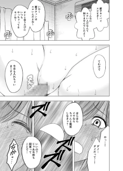 Page 30 of Shinyuu no Kareshi ni Osowarete Ou-sama Game Hen