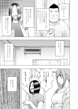 Page 6 of Shinyuu no Kareshi ni Osowarete Ou-sama Game Hen
