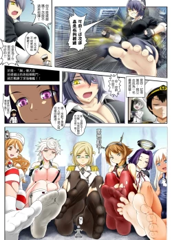 Page 45 of Saikyou Teitoku Ikusei Keikaku