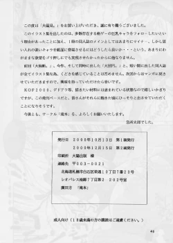 Page 45 of Daihenken by Takimoto dojo